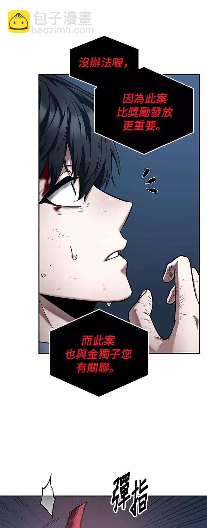 第85话 Ep.18 读者的战争（3）41