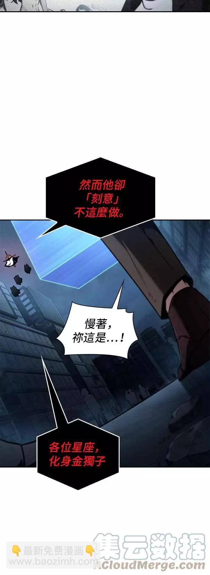 第85话 Ep.18 读者的战争（3）52