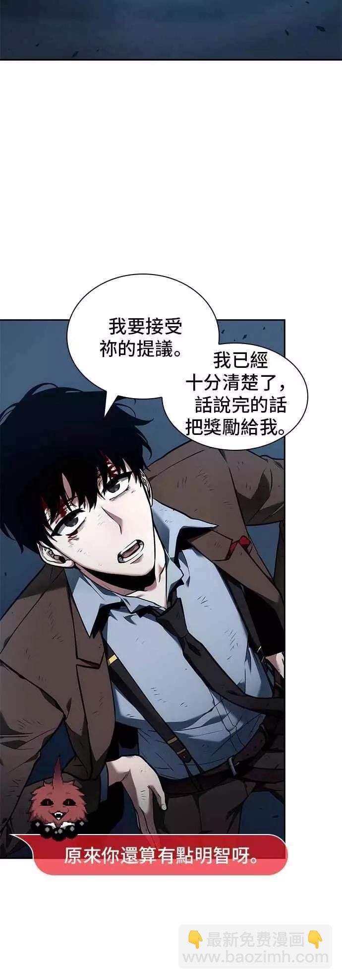 第85话 Ep.18 读者的战争（3）60