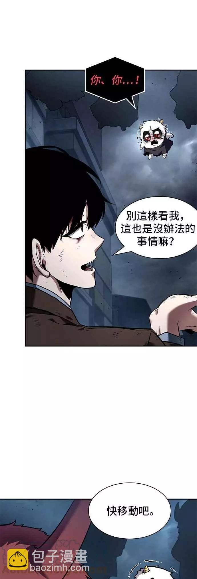 第85话 Ep.18 读者的战争（3）61