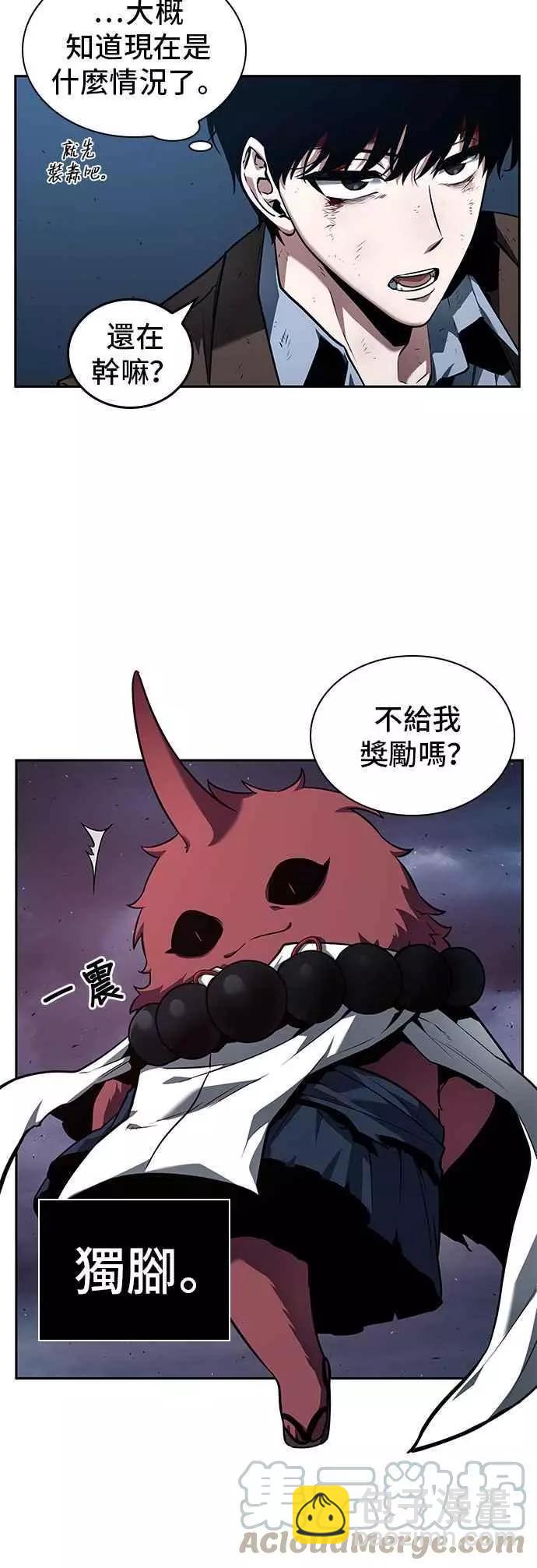 第85话 Ep.18 读者的战争（3）9
