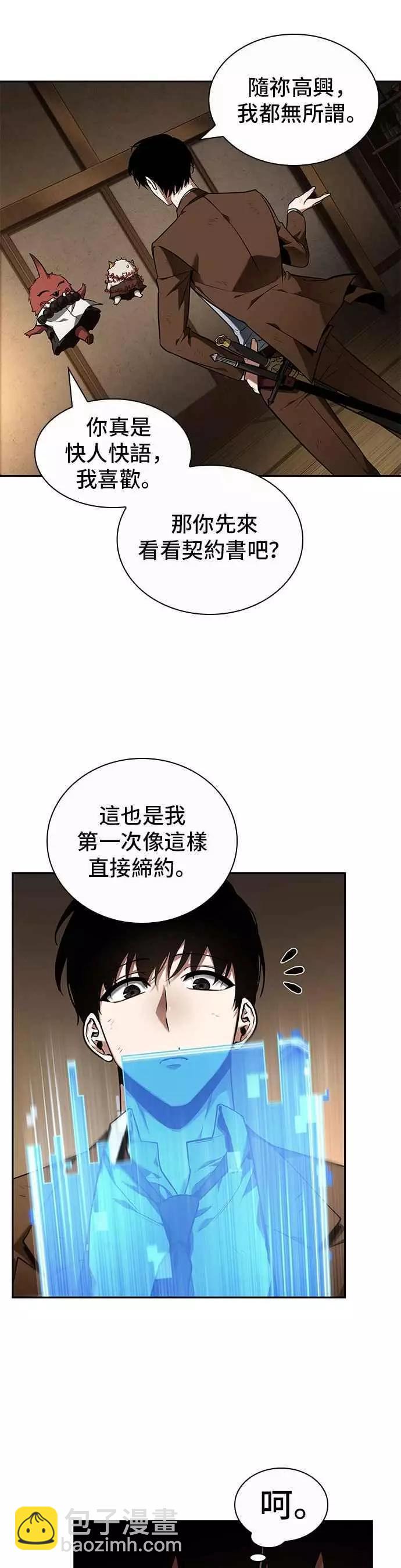 第86话 Ep.18 读者的战争（4）10
