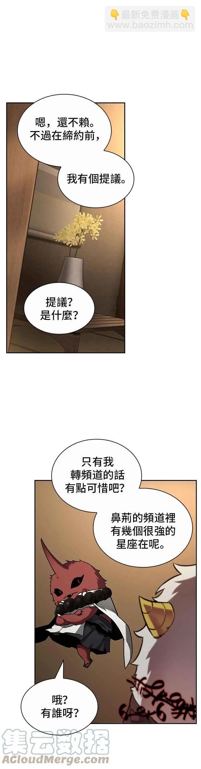 第86话 Ep.18 读者的战争（4）12