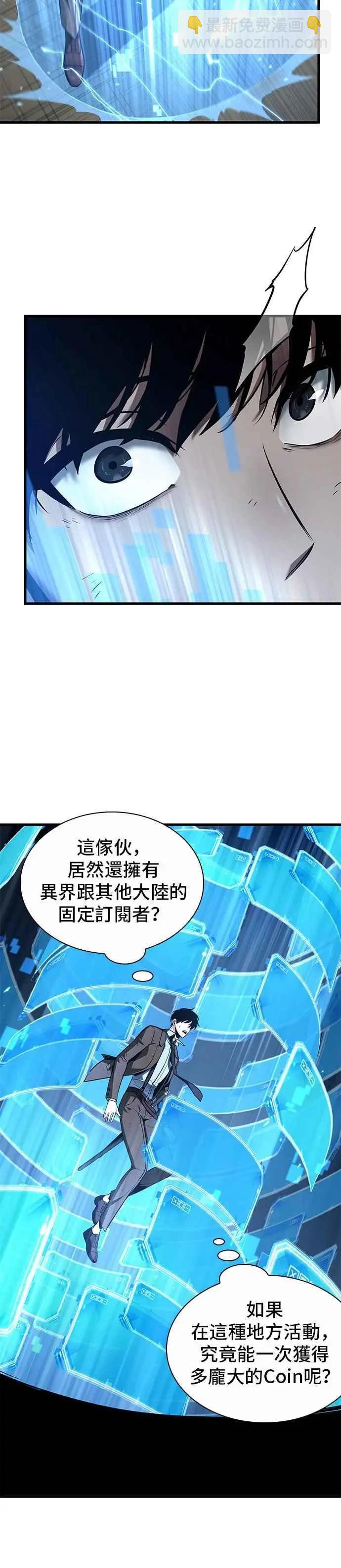 第86话 Ep.18 读者的战争（4）19