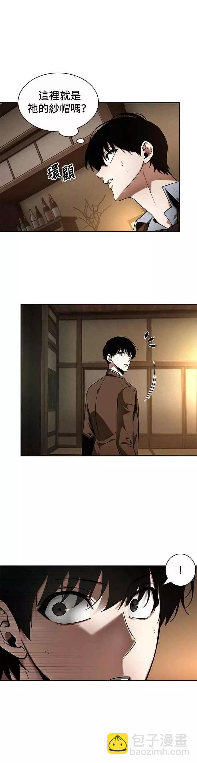 第86话 Ep.18 读者的战争（4）2