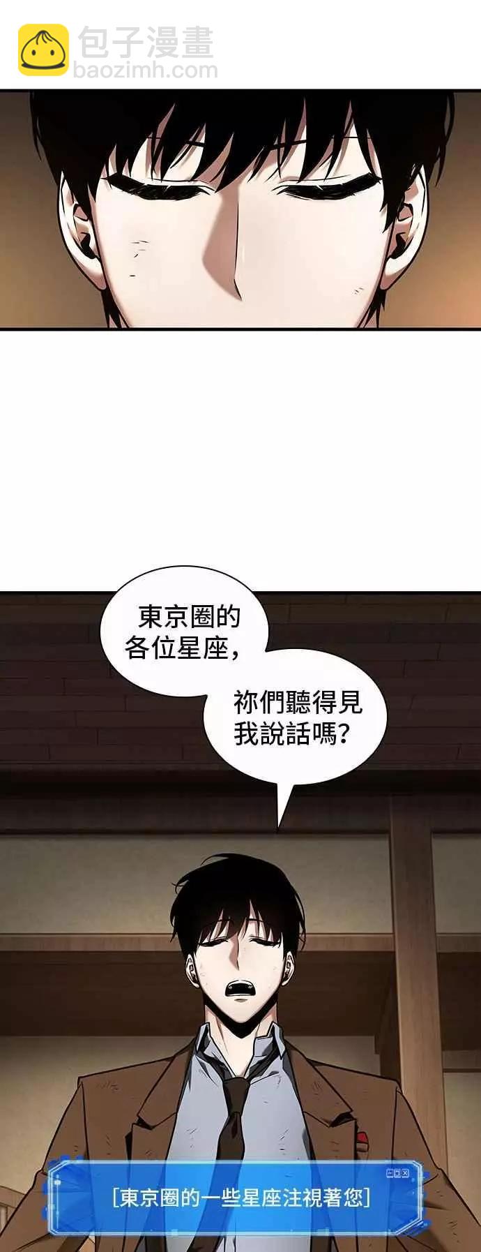 第86话 Ep.18 读者的战争（4）22