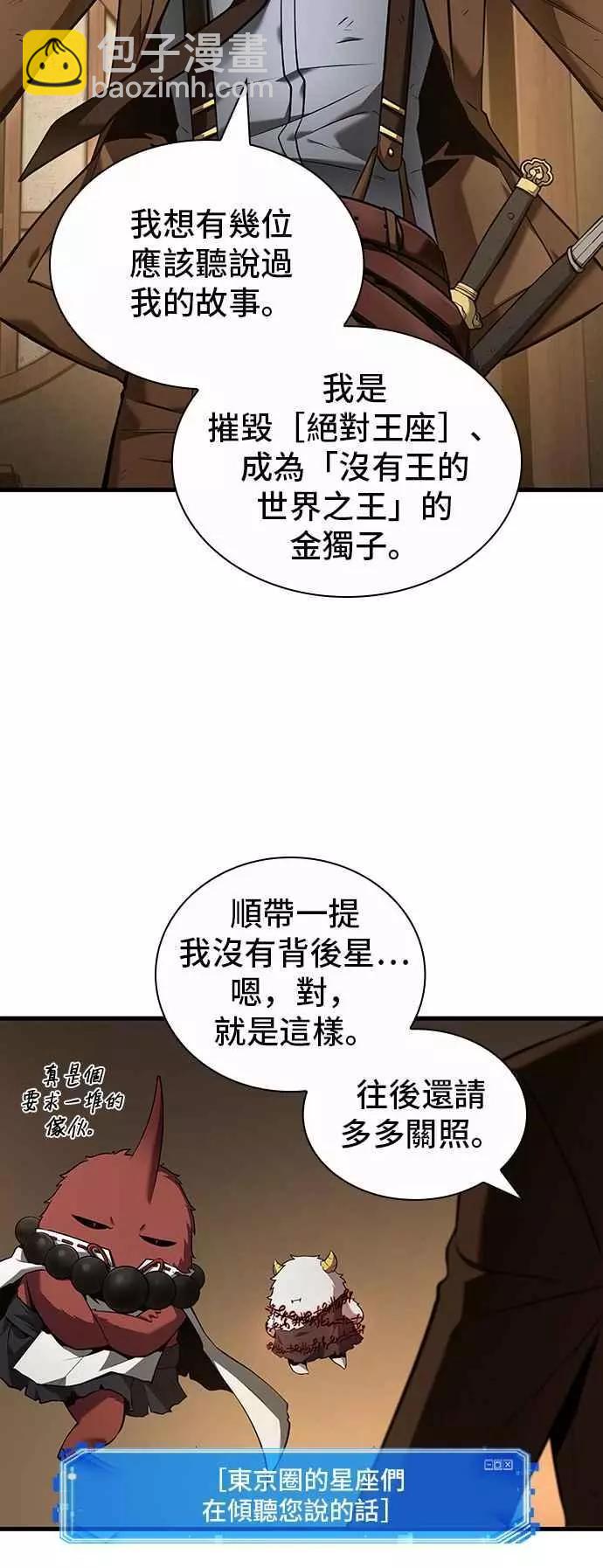 第86话 Ep.18 读者的战争（4）23