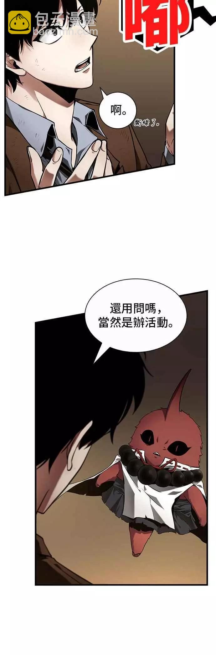 第86话 Ep.18 读者的战争（4）26