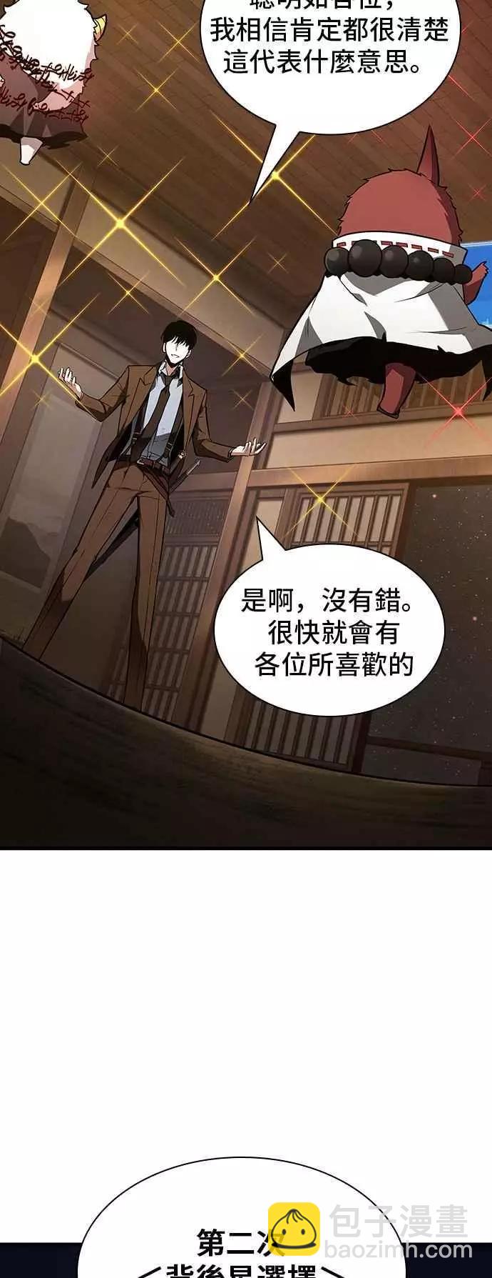 第86话 Ep.18 读者的战争（4）34