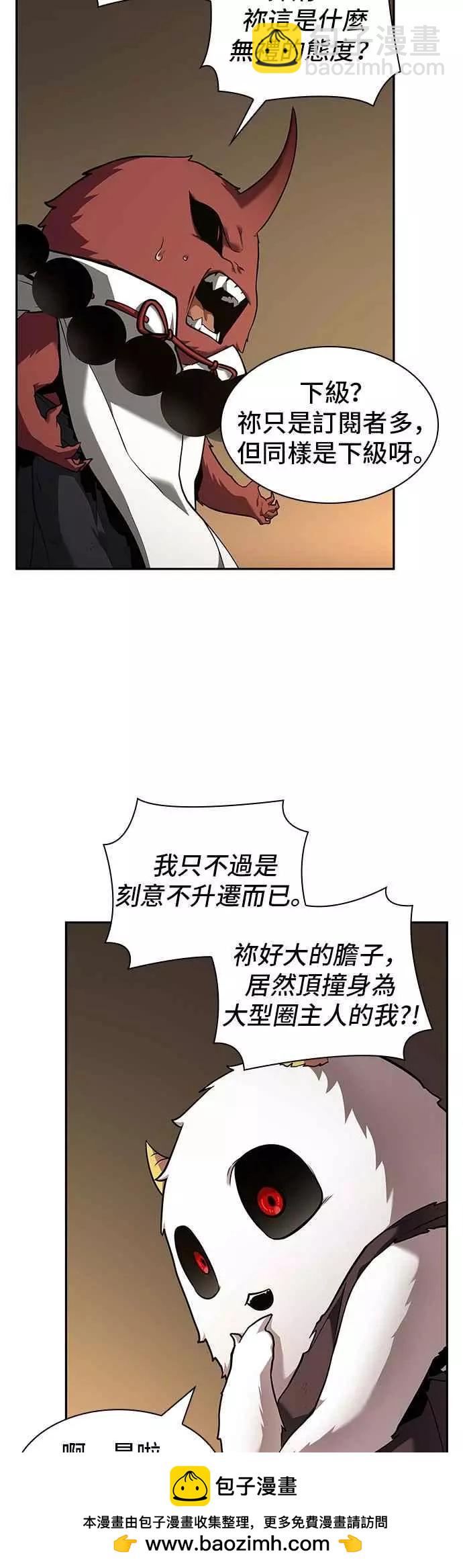 第86话 Ep.18 读者的战争（4）53