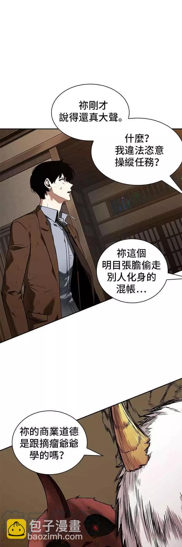 第86话 Ep.18 读者的战争（4）55
