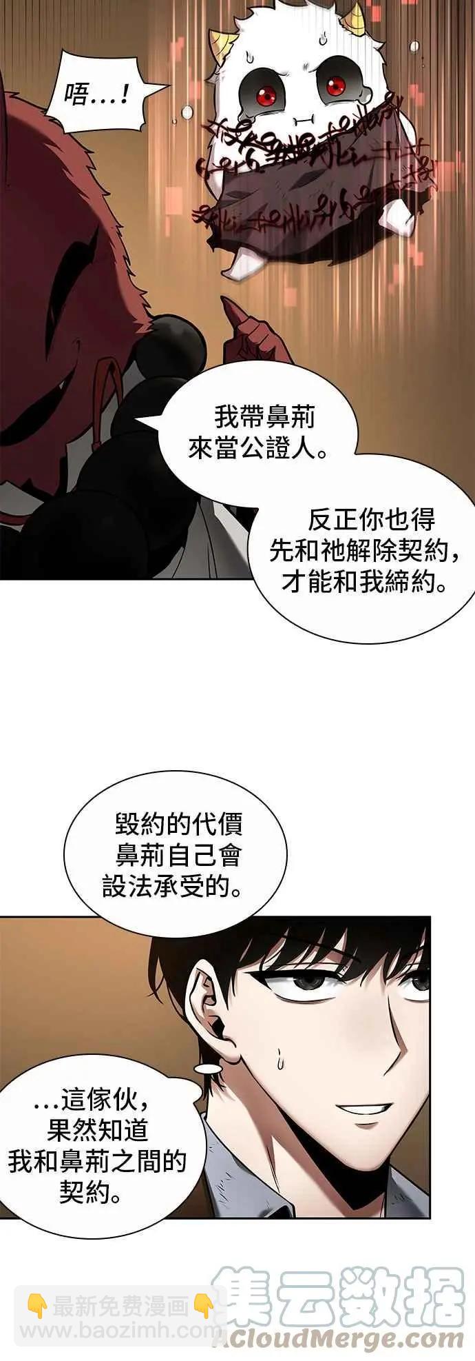 第86话 Ep.18 读者的战争（4）9