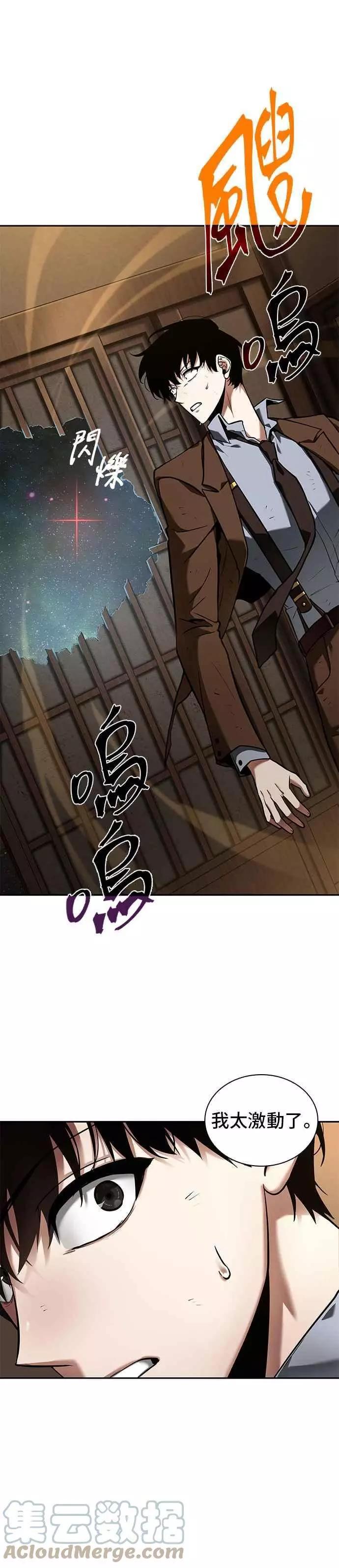 第87话 Ep.19 奇异点（1）0
