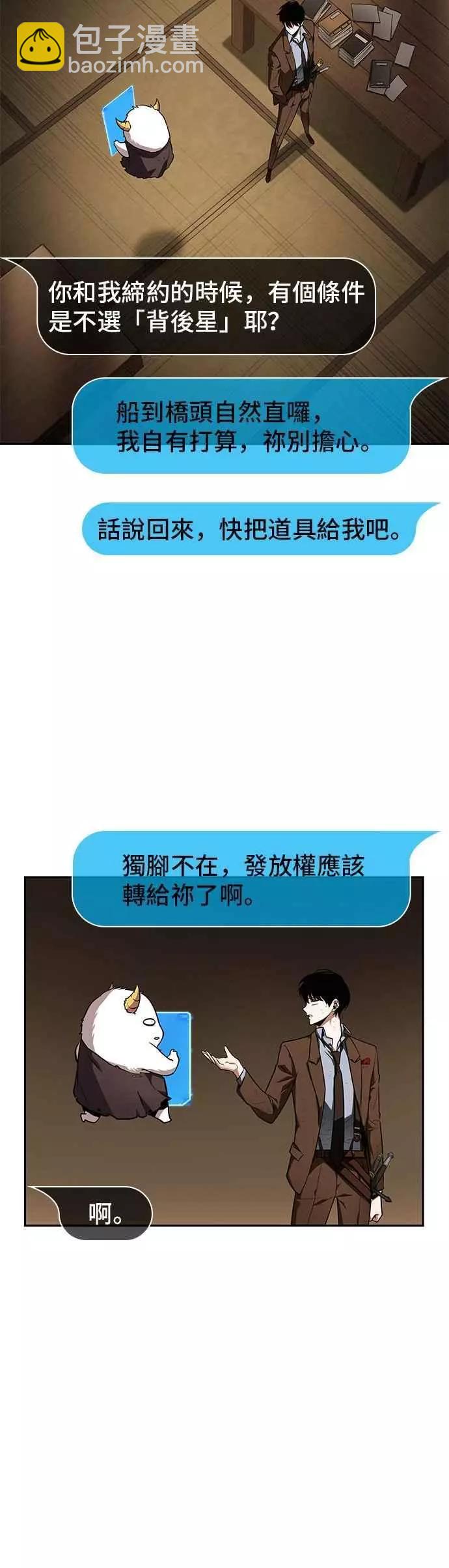 第87话 Ep.19 奇异点（1）10