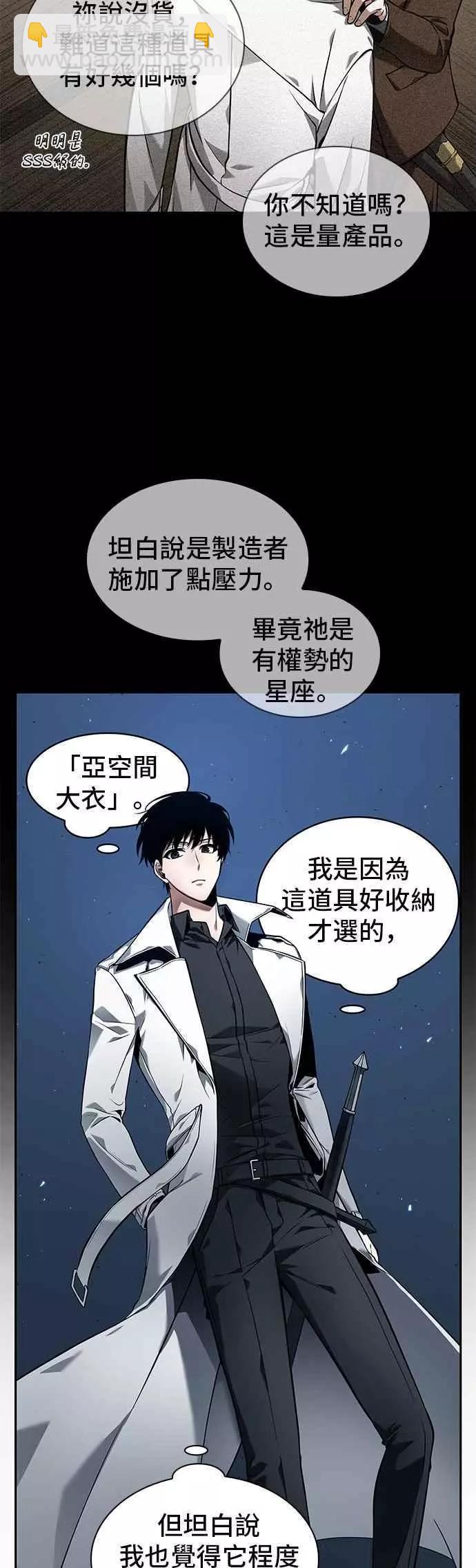 第87话 Ep.19 奇异点（1）16