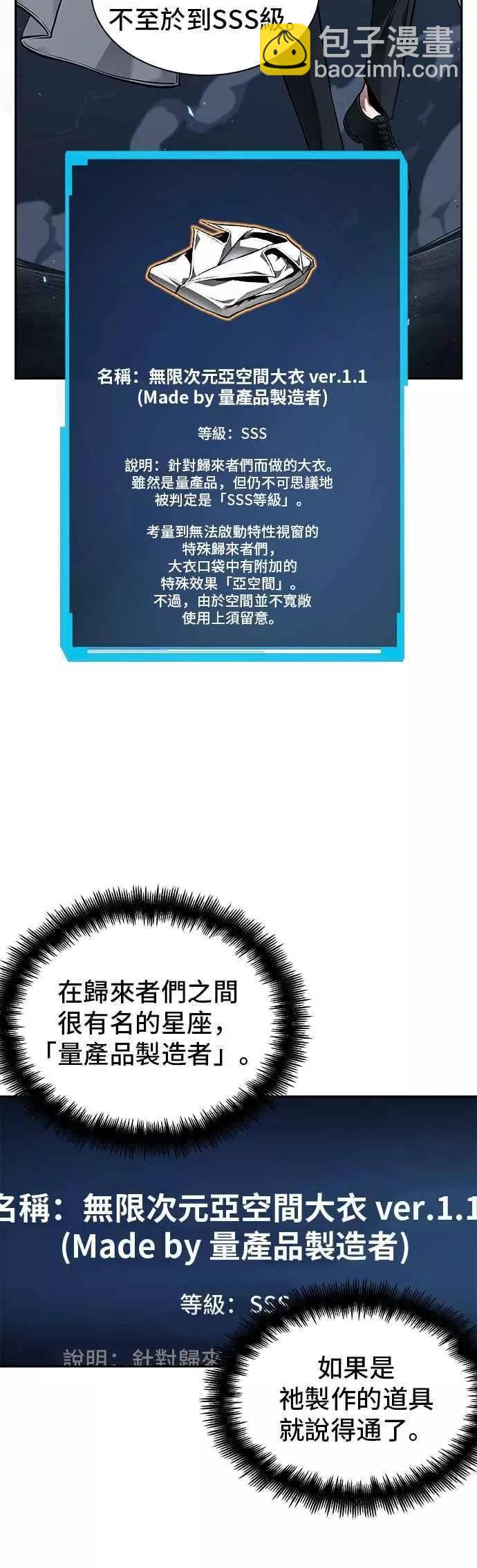 第87话 Ep.19 奇异点（1）17