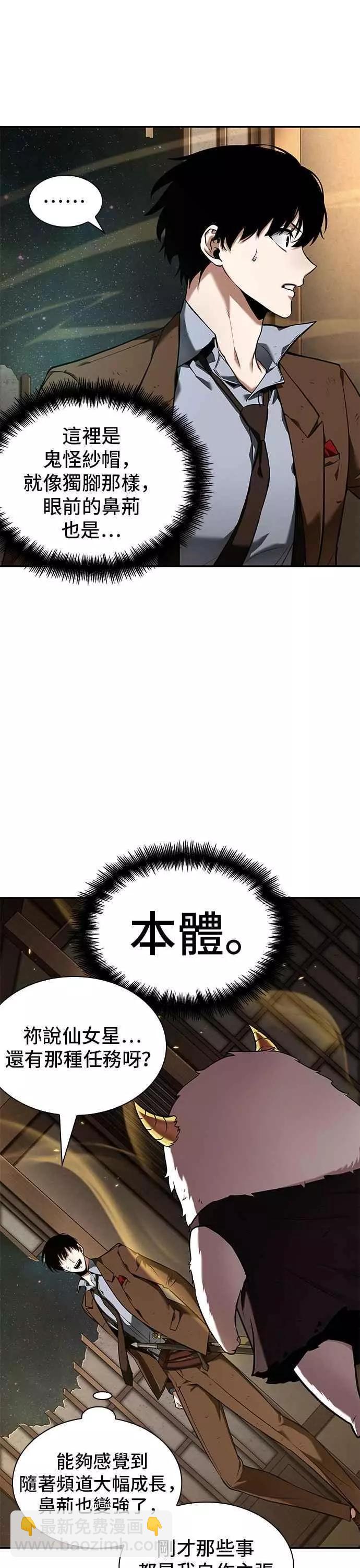 第87话 Ep.19 奇异点（1）2