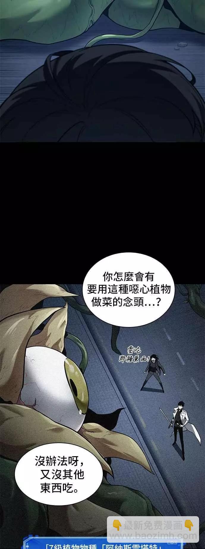 第87话 Ep.19 奇异点（1）22