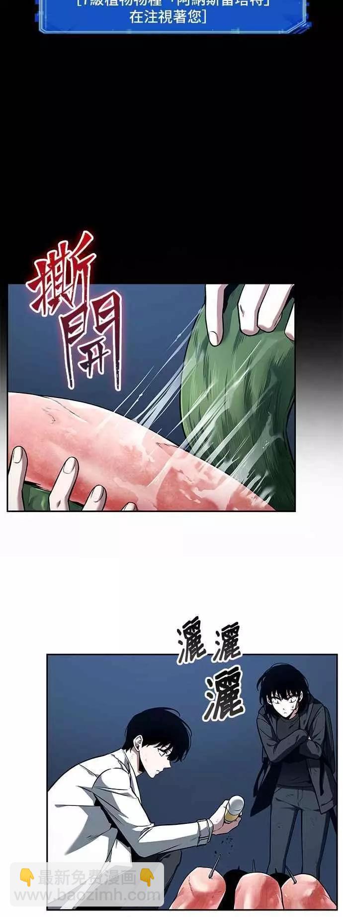 第87话 Ep.19 奇异点（1）23