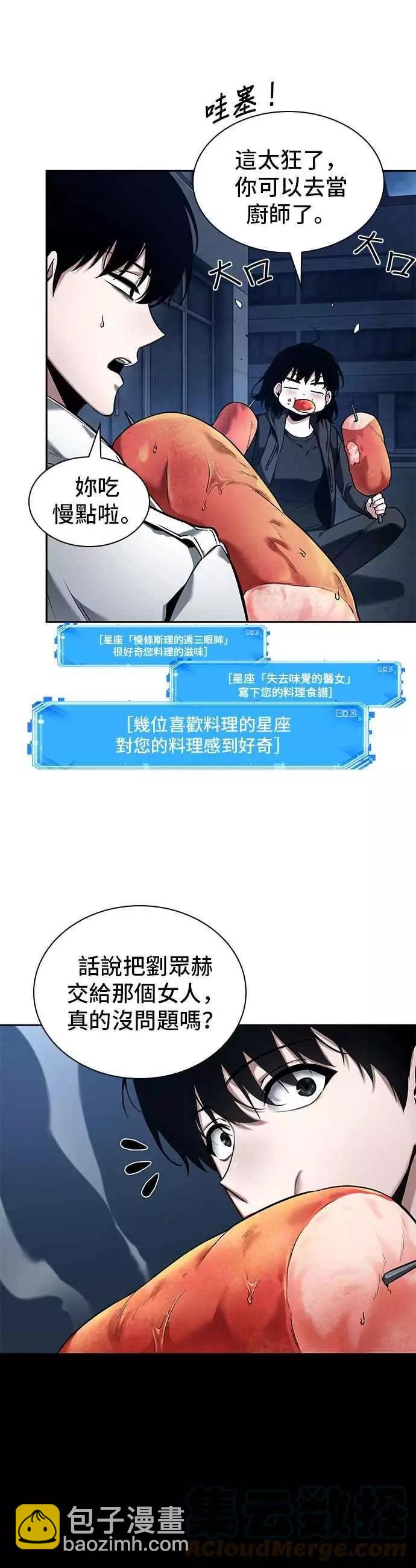 第87话 Ep.19 奇异点（1）27