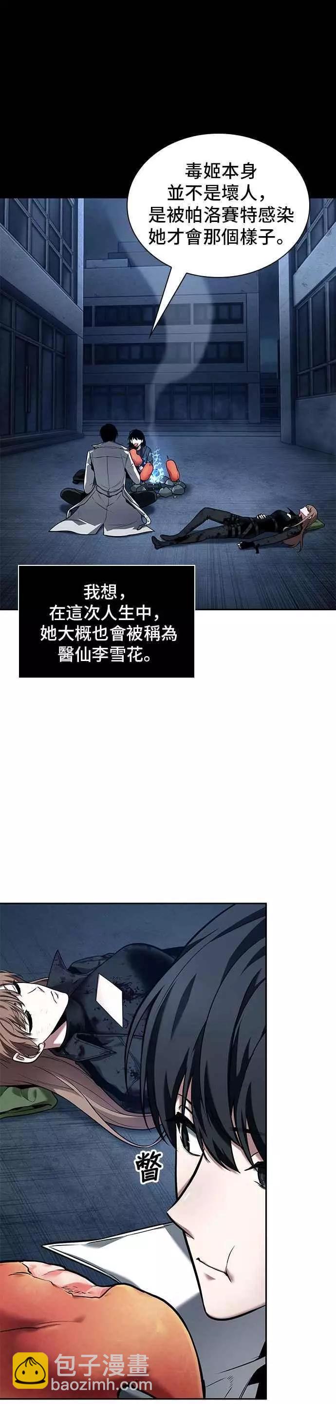 第87话 Ep.19 奇异点（1）29