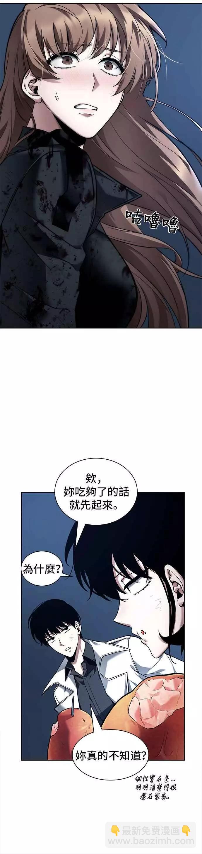 第87话 Ep.19 奇异点（1）32