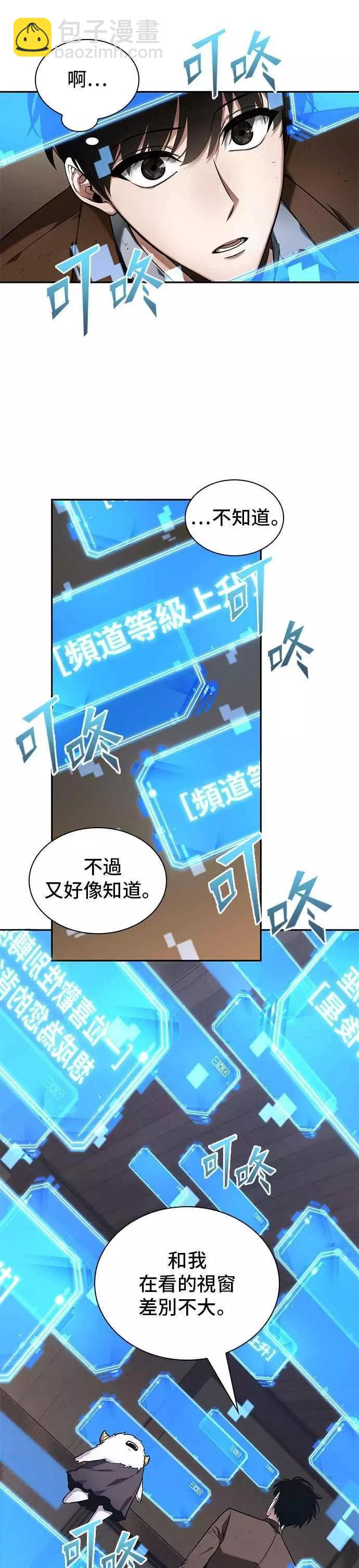 第87话 Ep.19 奇异点（1）4