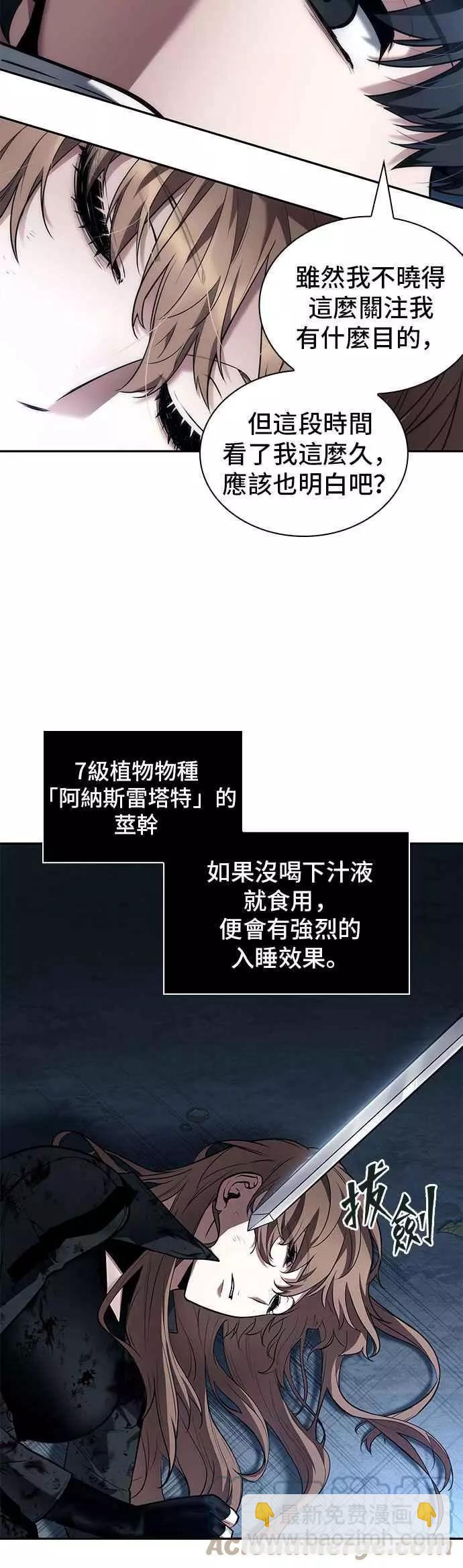 第87话 Ep.19 奇异点（1）52