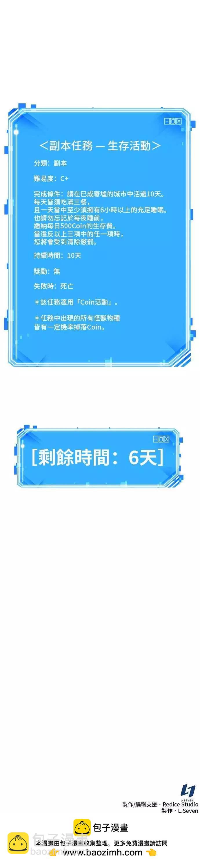 第87话 Ep.19 奇异点（1）60