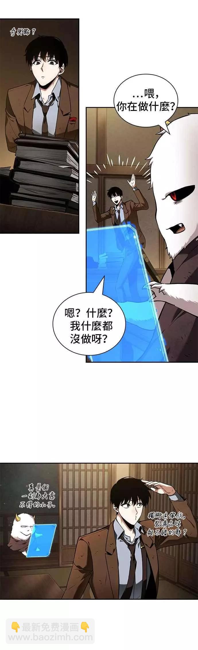 第87话 Ep.19 奇异点（1）8