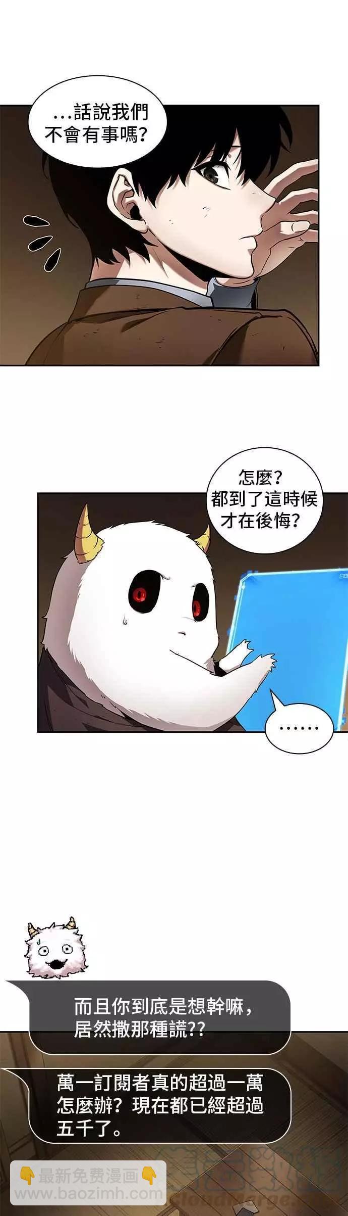 第87话 Ep.19 奇异点（1）9