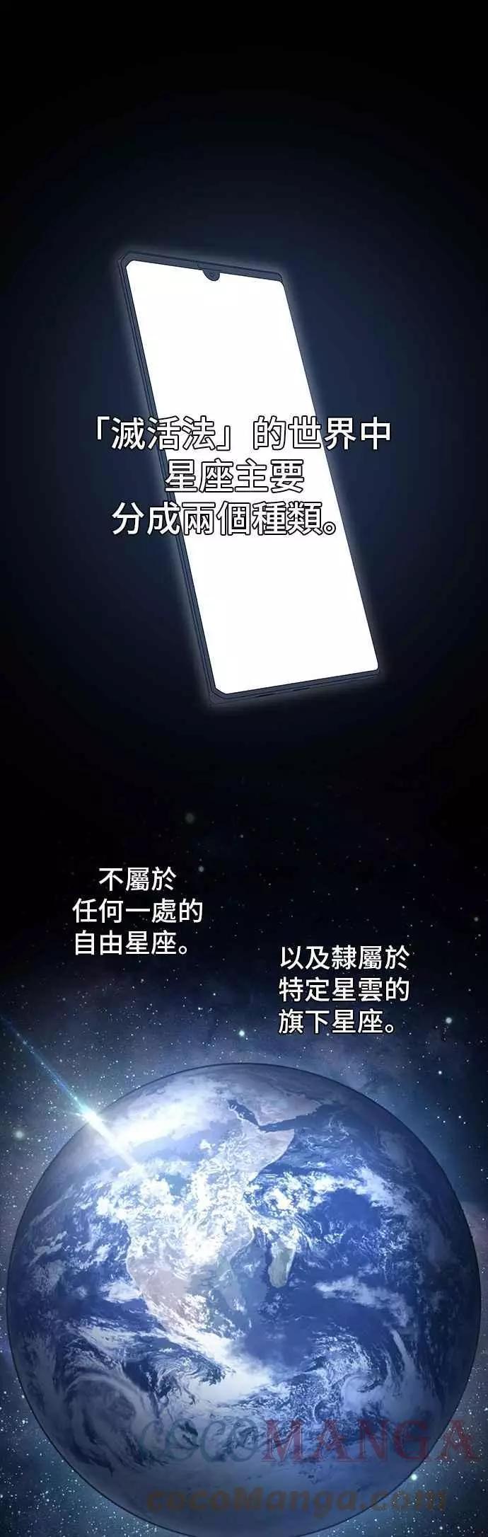 第88话 Ep.19 奇异点（2）0