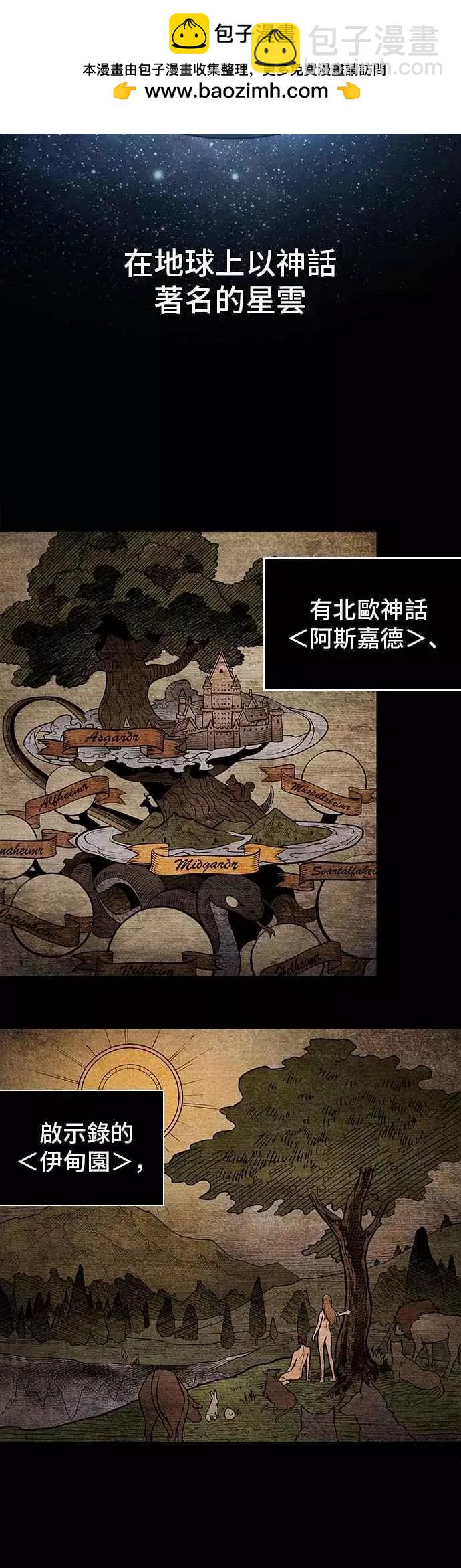 第88话 Ep.19 奇异点（2）1