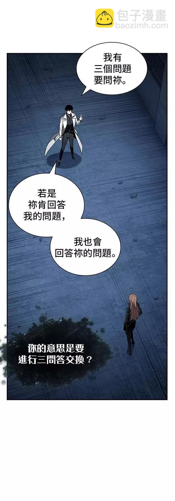 第88话 Ep.19 奇异点（2）10