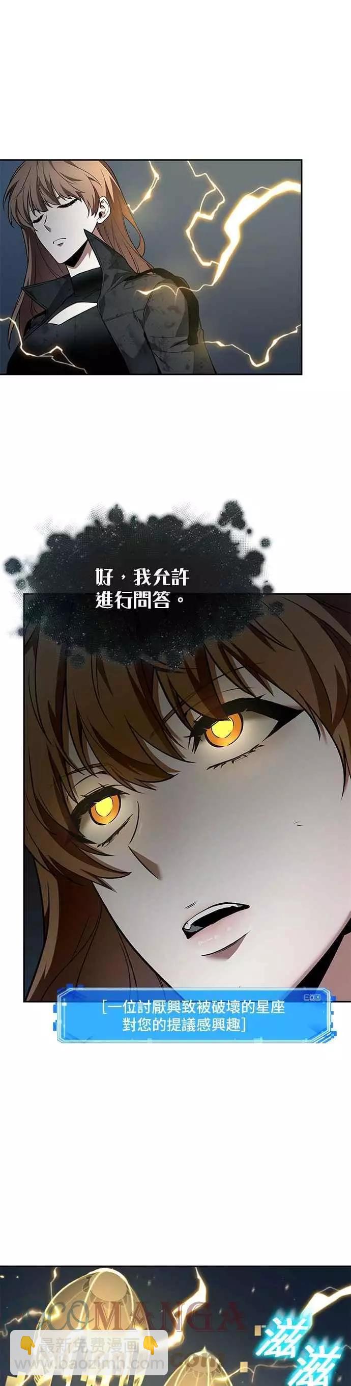 第88话 Ep.19 奇异点（2）12