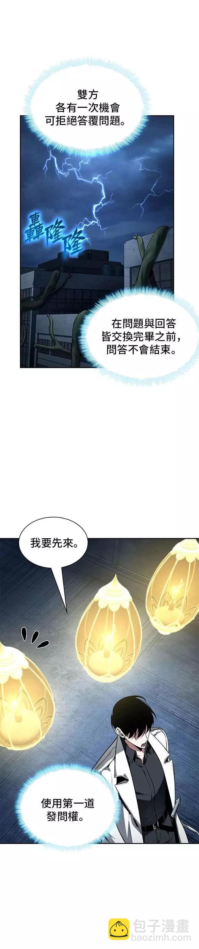 第88话 Ep.19 奇异点（2）14