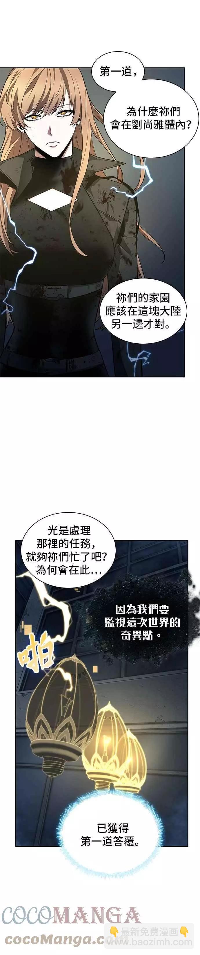 第88话 Ep.19 奇异点（2）15