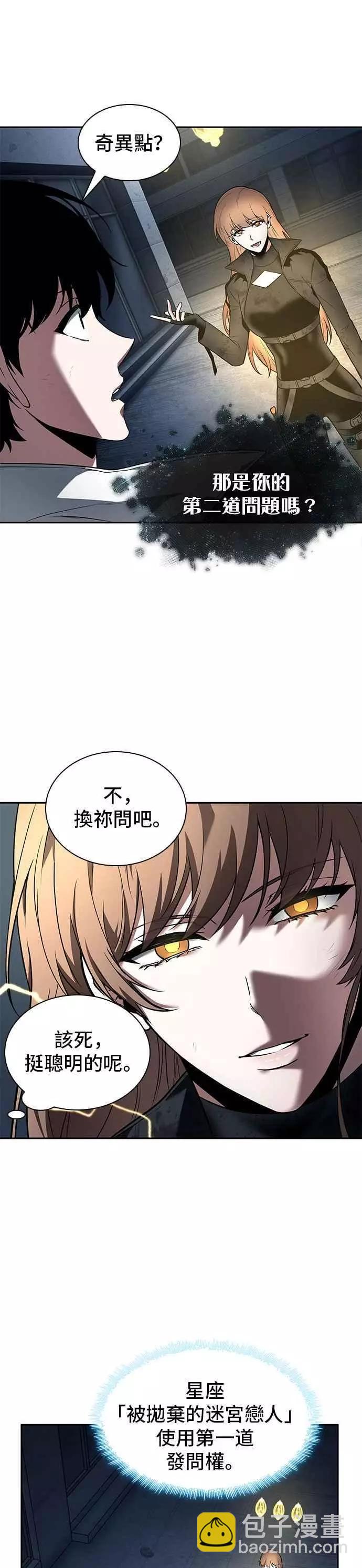 第88话 Ep.19 奇异点（2）16
