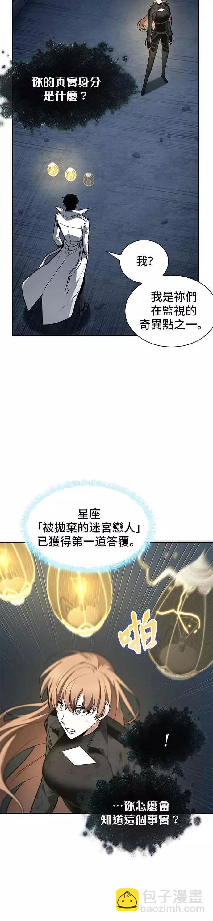 第88话 Ep.19 奇异点（2）17
