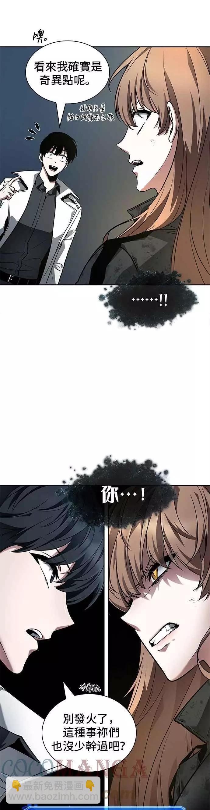 第88话 Ep.19 奇异点（2）18