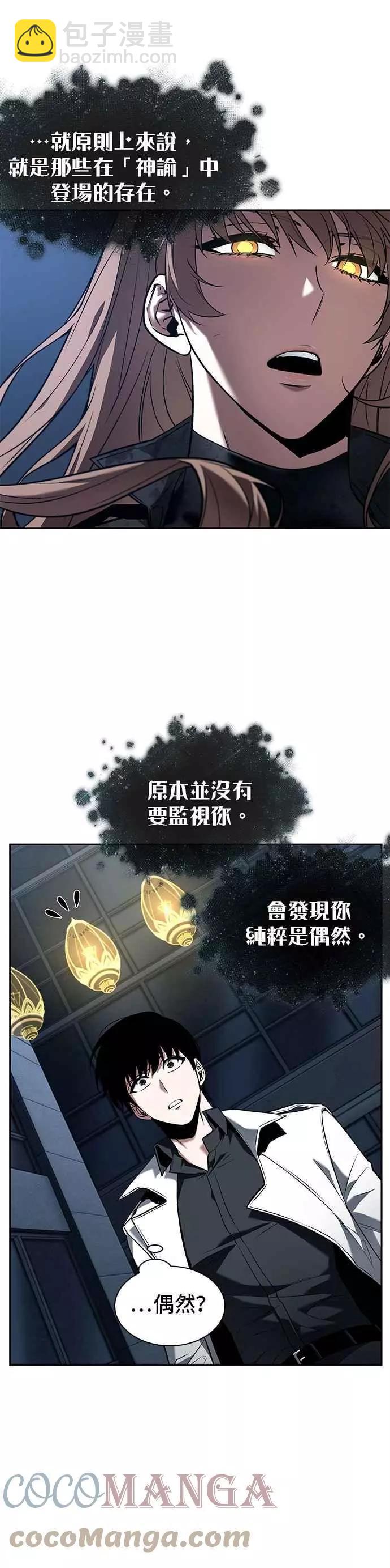 第88话 Ep.19 奇异点（2）21
