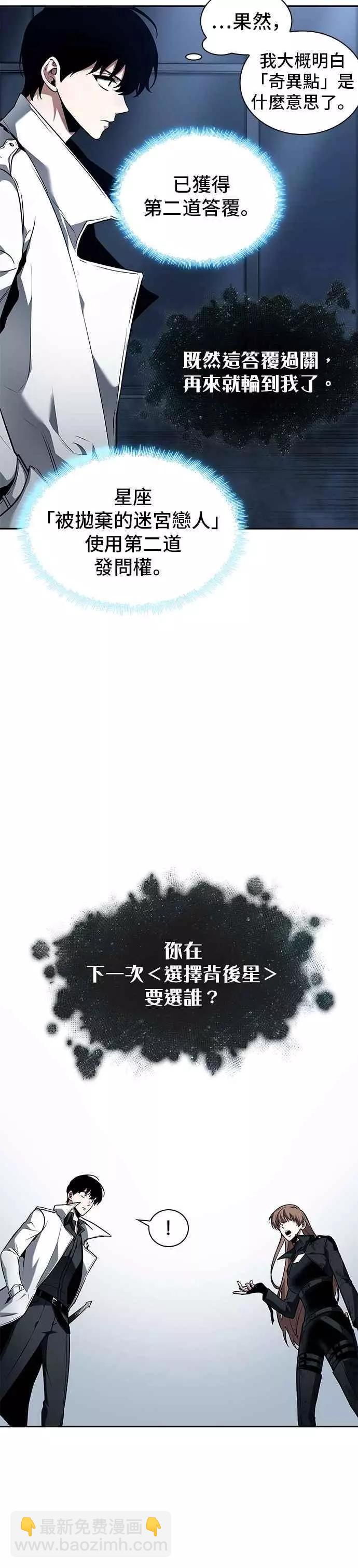 第88话 Ep.19 奇异点（2）23