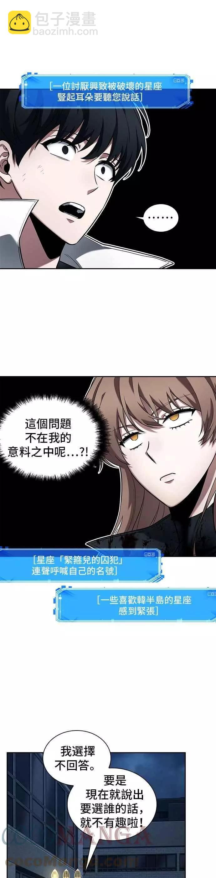 第88话 Ep.19 奇异点（2）24