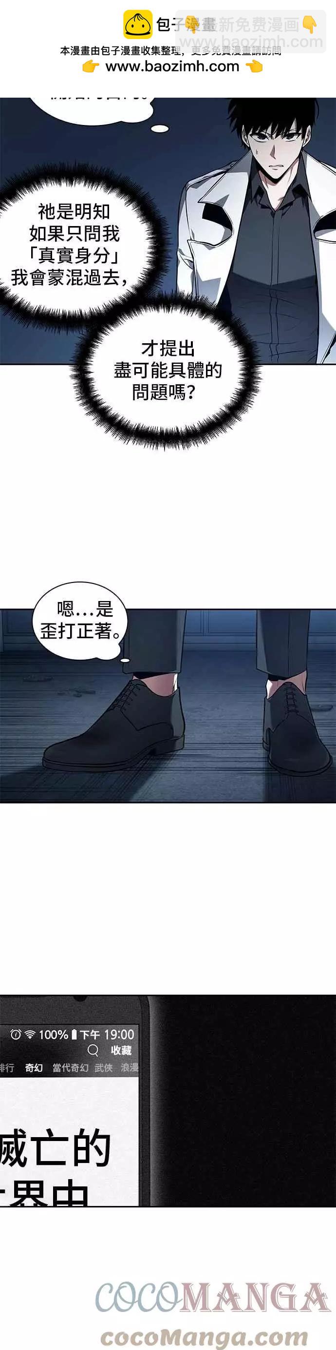第88话 Ep.19 奇异点（2）27
