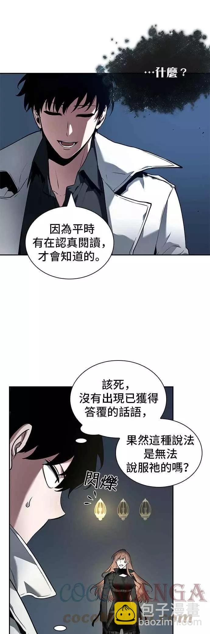 第88话 Ep.19 奇异点（2）30