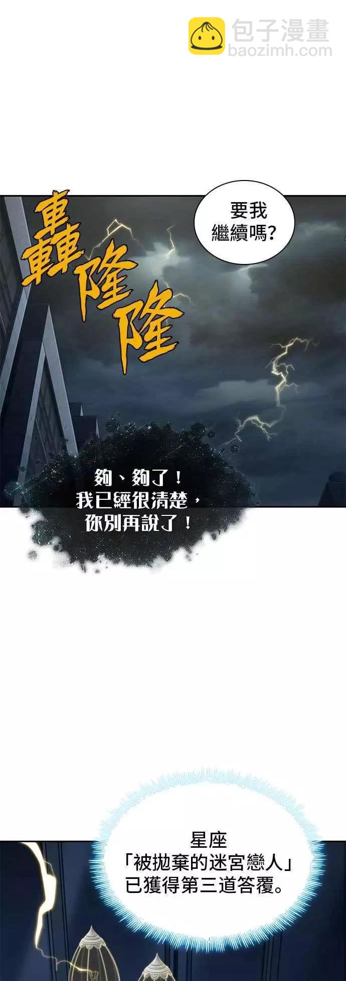 第88话 Ep.19 奇异点（2）34