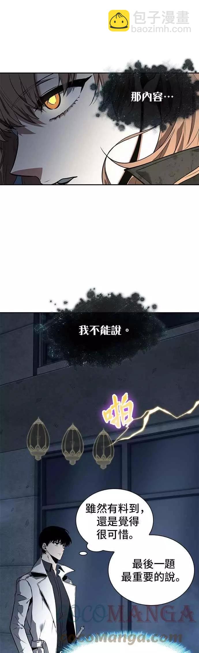 第88话 Ep.19 奇异点（2）36
