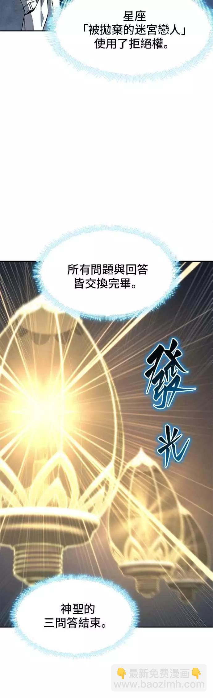 第88话 Ep.19 奇异点（2）37