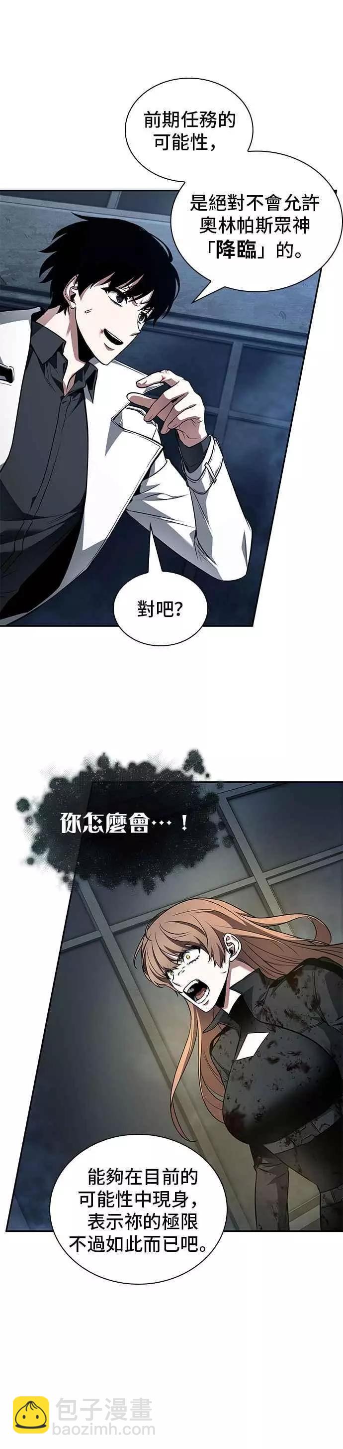 第88话 Ep.19 奇异点（2）4