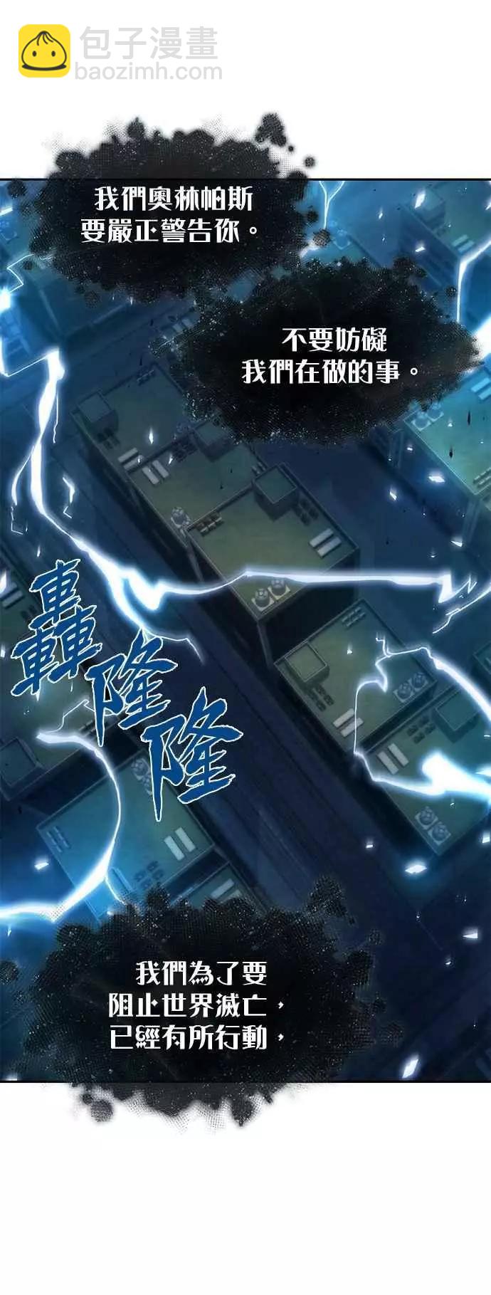 第88话 Ep.19 奇异点（2）40